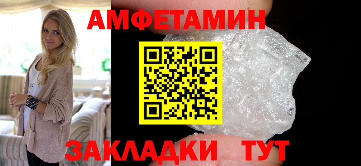 Амфетамин Premium  Вход с VPN  mega вход  Ачхой-Мартан 