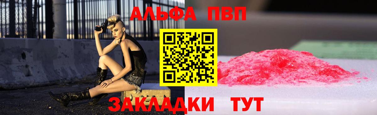 Альфа ПВП Crystall  Вход с VPN  A PVP  A-PVP кристаллы  Ачхой-Мартан  A PVP крисы CK 