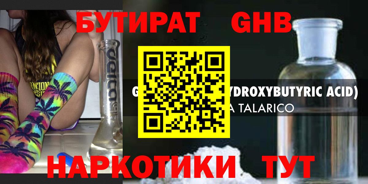 ГАШ  ГАШ  МЕФ кристаллы  МЕФ  Конопля  Ачхой-Мартан  Вход с VPN 