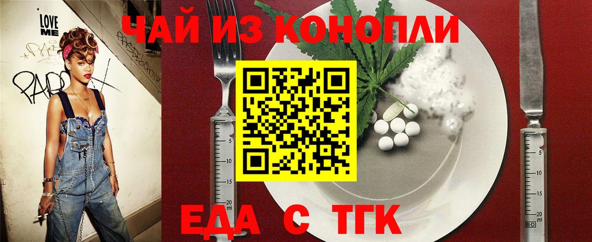 Ачхой-Мартан  Cannafood конопля  Вход с VPN 