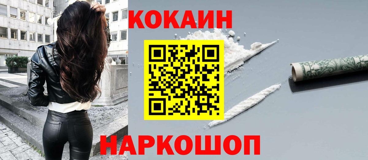 COCAIN Эквадор  Вход с VPN  Ачхой-Мартан 
