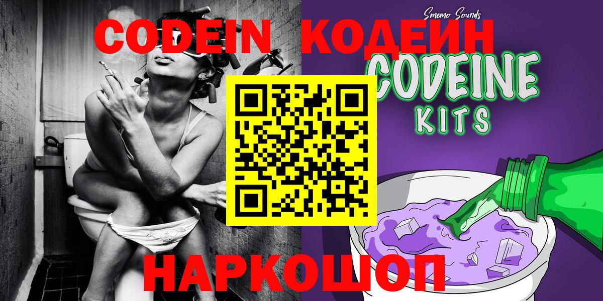 Кодеин напиток Lean (лин) Ачхой-Мартан