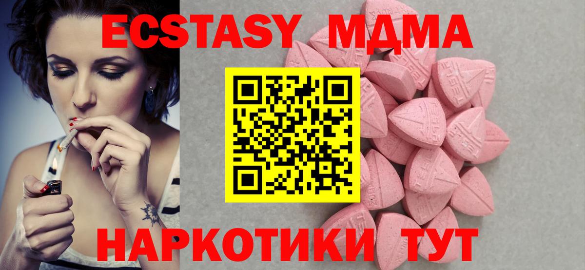 Ecstasy  Ecstasy 280мг  Вход с VPN  Ачхой-Мартан  ЭКСТАЗИ Cube 
