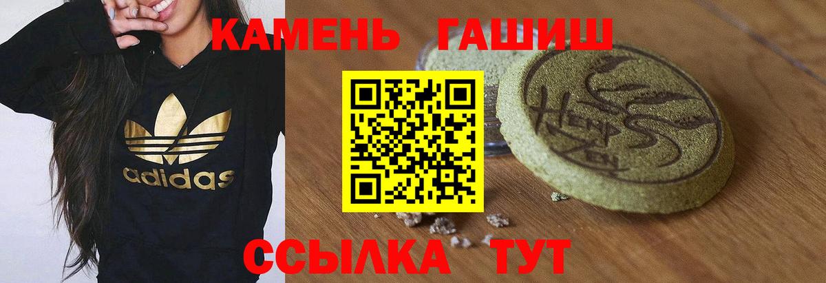 Гашиш Изолятор Ачхой-Мартан