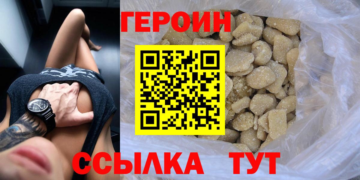 Героин  Вход с VPN  Ачхой-Мартан  ГЕРОИН герыч 