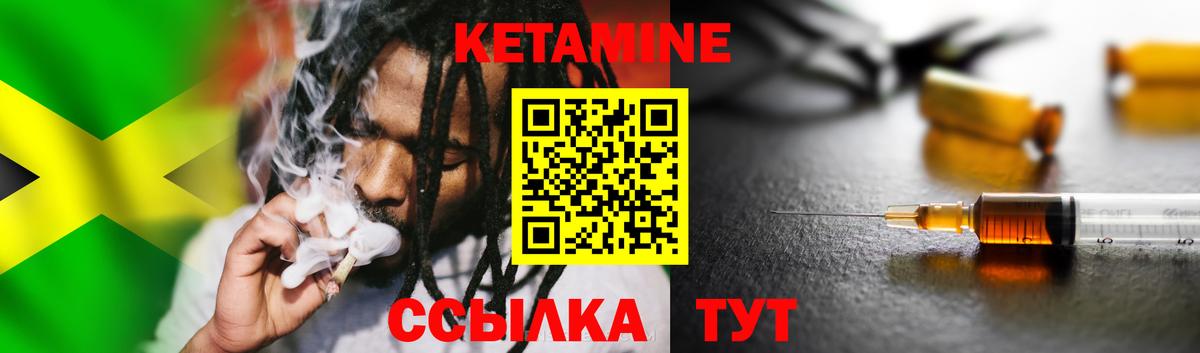 КЕТАМИН ketamine  КЕТАМИН VHQ  Ачхой-Мартан  Вход с VPN 