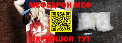мефедрон Аргун