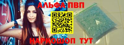 Альфа ПВП Апшеронск