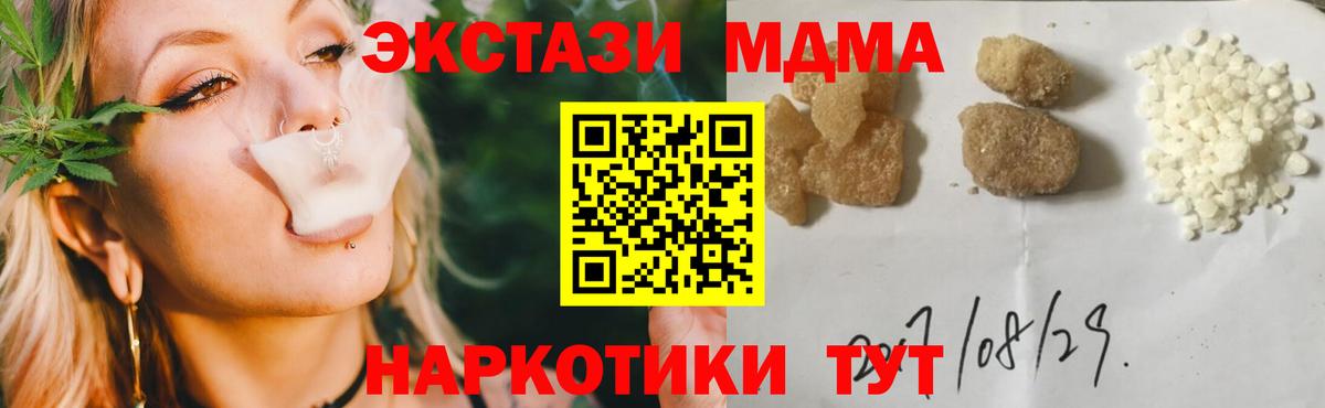 Ачхой-Мартан  МДМА VHQ  MDMA  Вход с VPN  МДМА Molly 