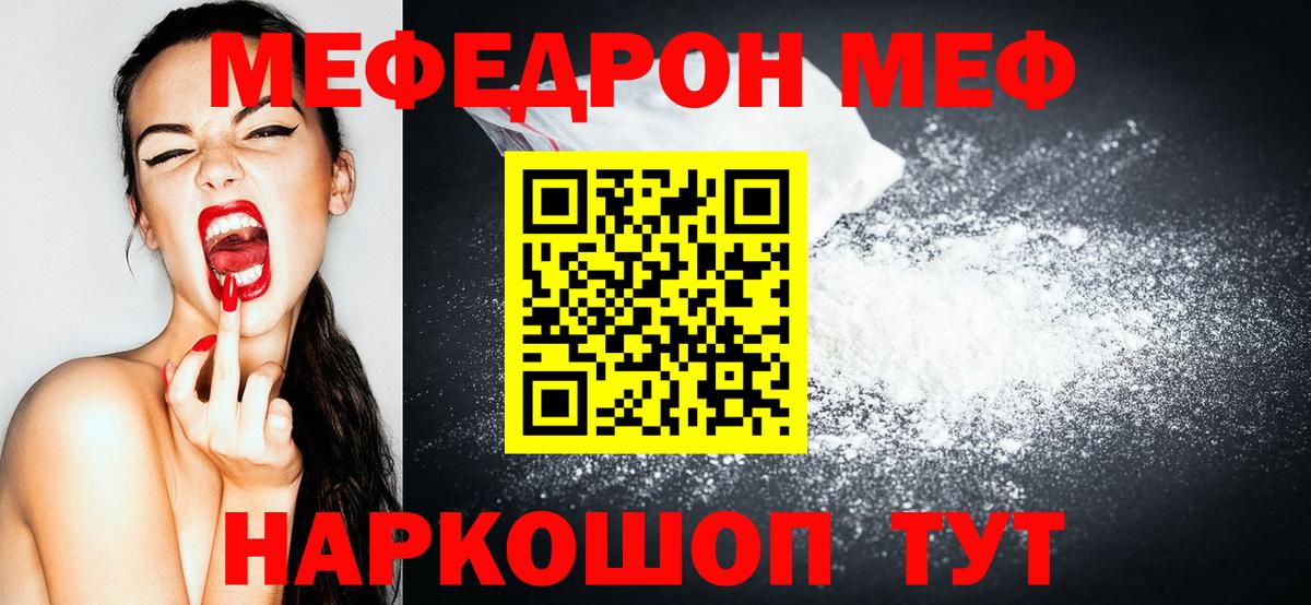 Мефедрон  Ачхой-Мартан