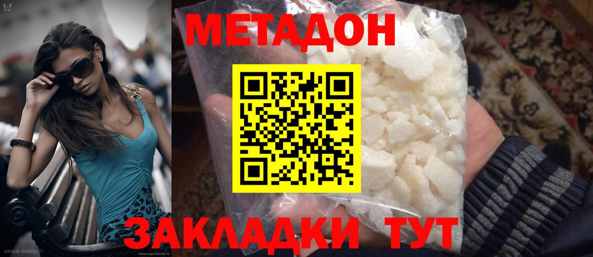 Метадон мёд Ачхой-Мартан