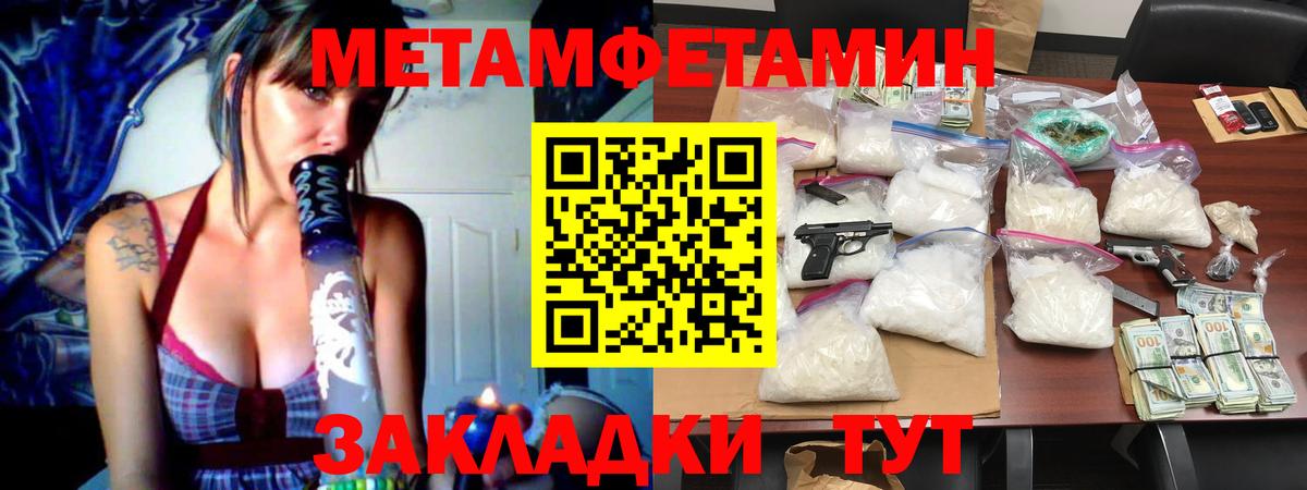 Ачхой-Мартан  Первитин мет  Первитин мет  Вход с VPN 
