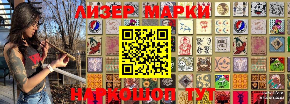 Наркотические марки 1500мкг Ачхой-Мартан