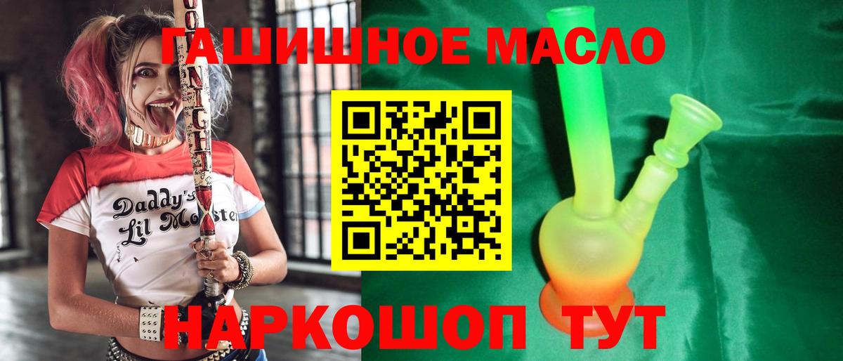Дистиллят ТГК вейп с тгк Ачхой-Мартан