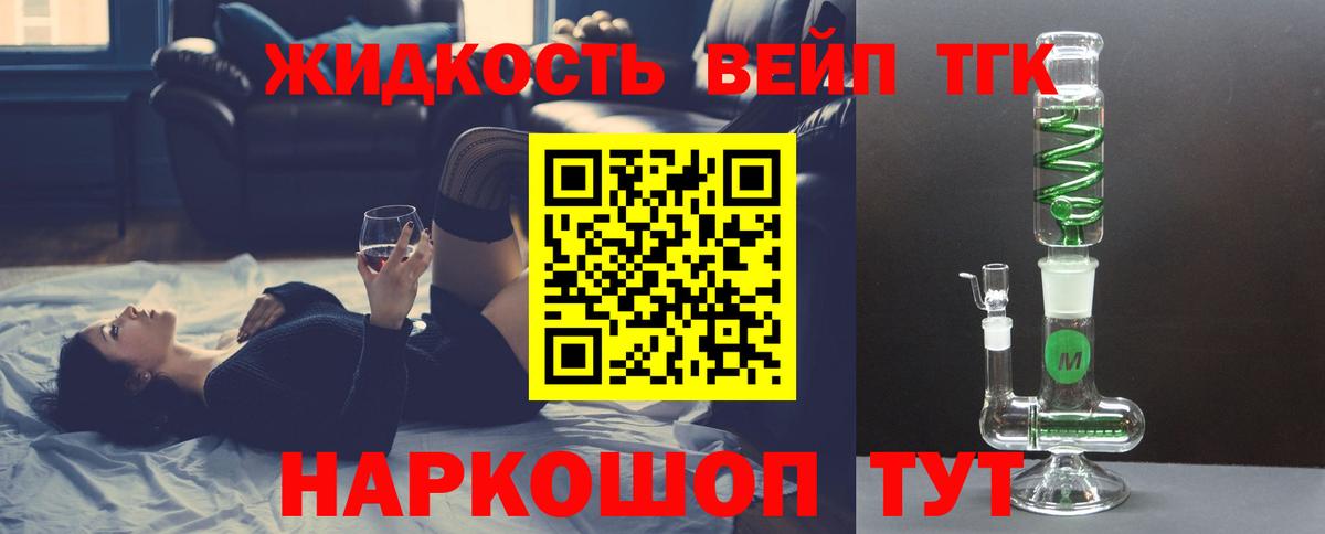 Ачхой-Мартан  ТГК Wax  ТГК вейп  Вход с VPN 